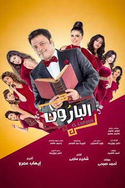 El Baroon Season 1