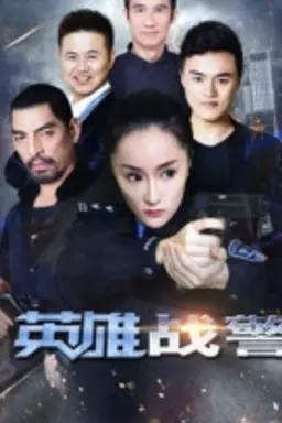 Ying Xiong Zhan Jing