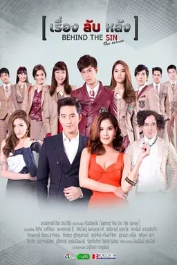 Behind The Sin Season 1