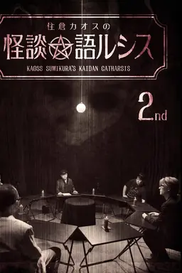 Kaoss Sumikura's Kaidan Catharsis Vol. 2