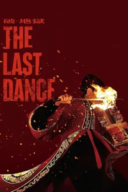 The Last Dance