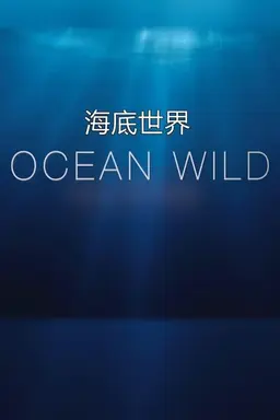 Ocean Wild Season 1