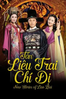 Liao Zhai's Ghost Stories 4 Season 1