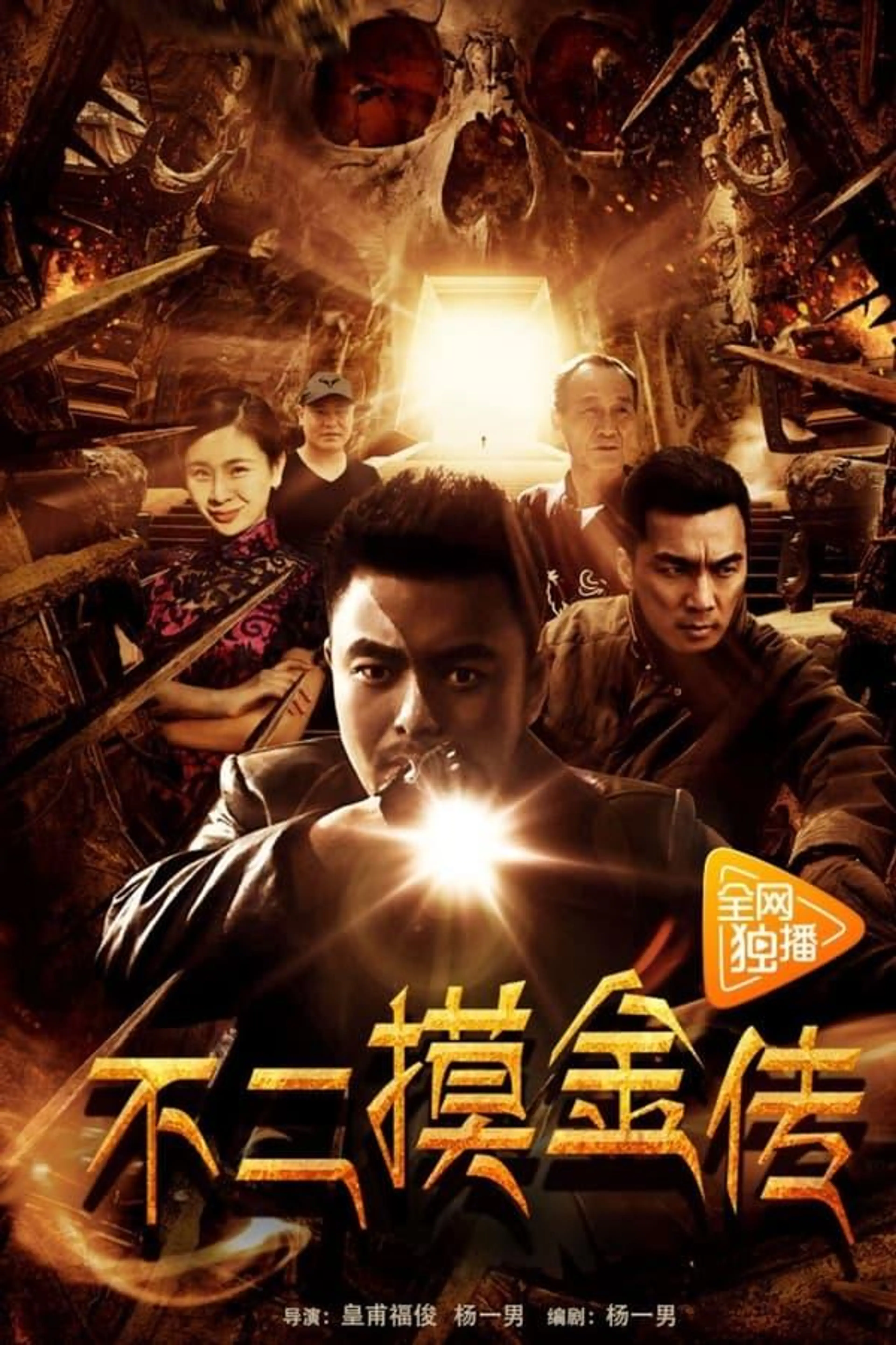 Fuji Touch Gold