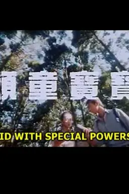 Kid with Special Powers