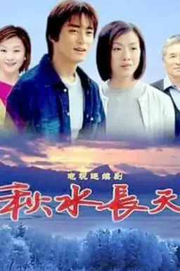 Autumn Water Season 1