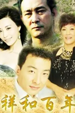 A Century of Peace and Harmony Season 1
