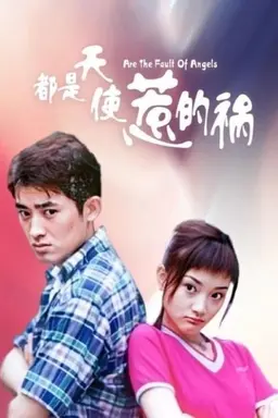 Are the Fault of Angels Season 1