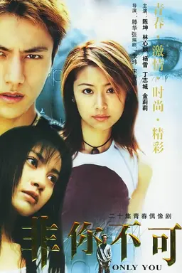 Only You Season 1