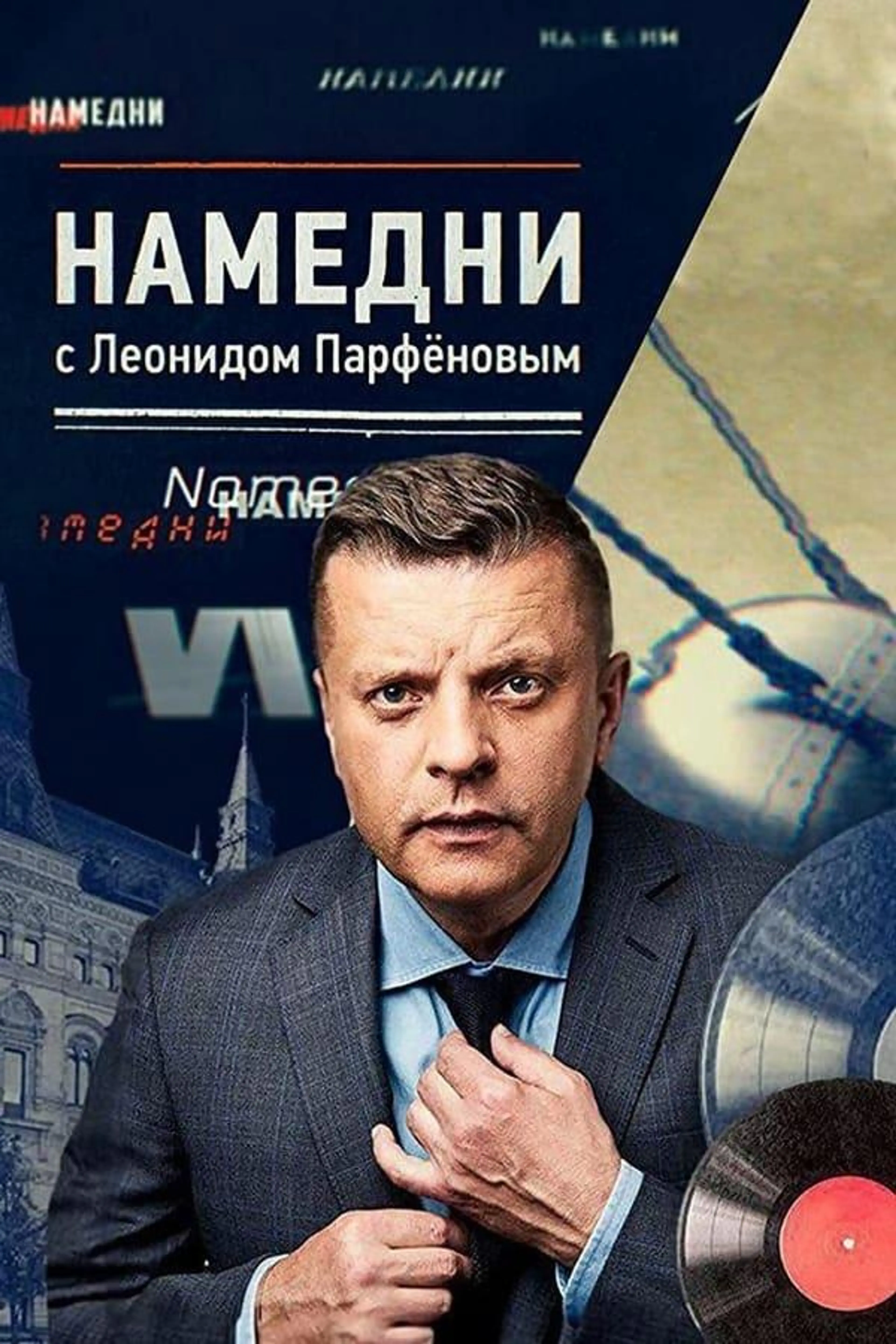 Namedni Season 2