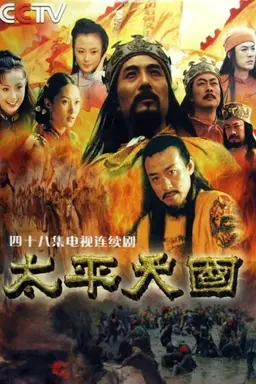 Taiping Rebellion Season 1