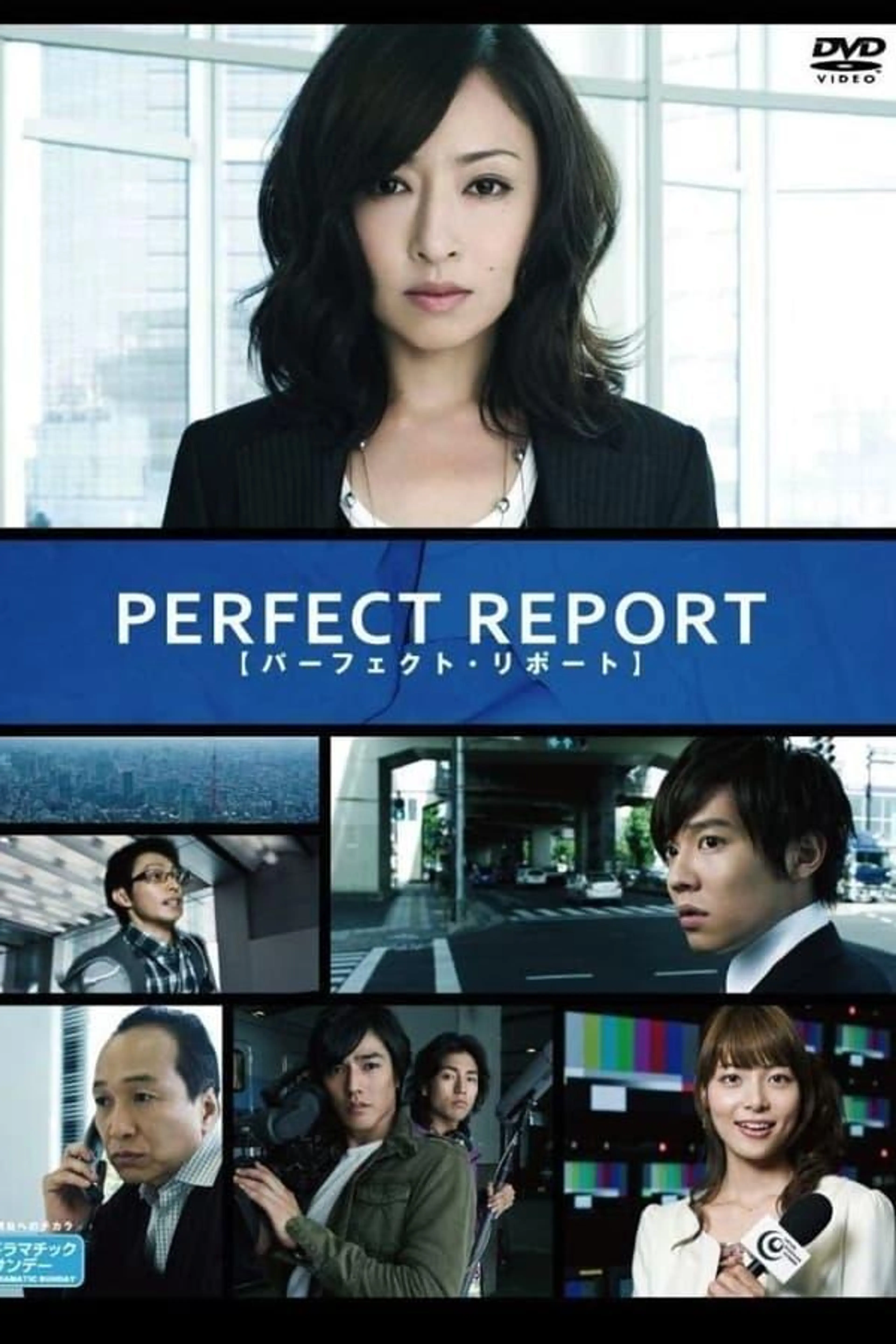 Perfect Report Season 1