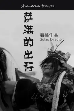 The Shaman's Journey