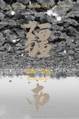 Southern XinJiang