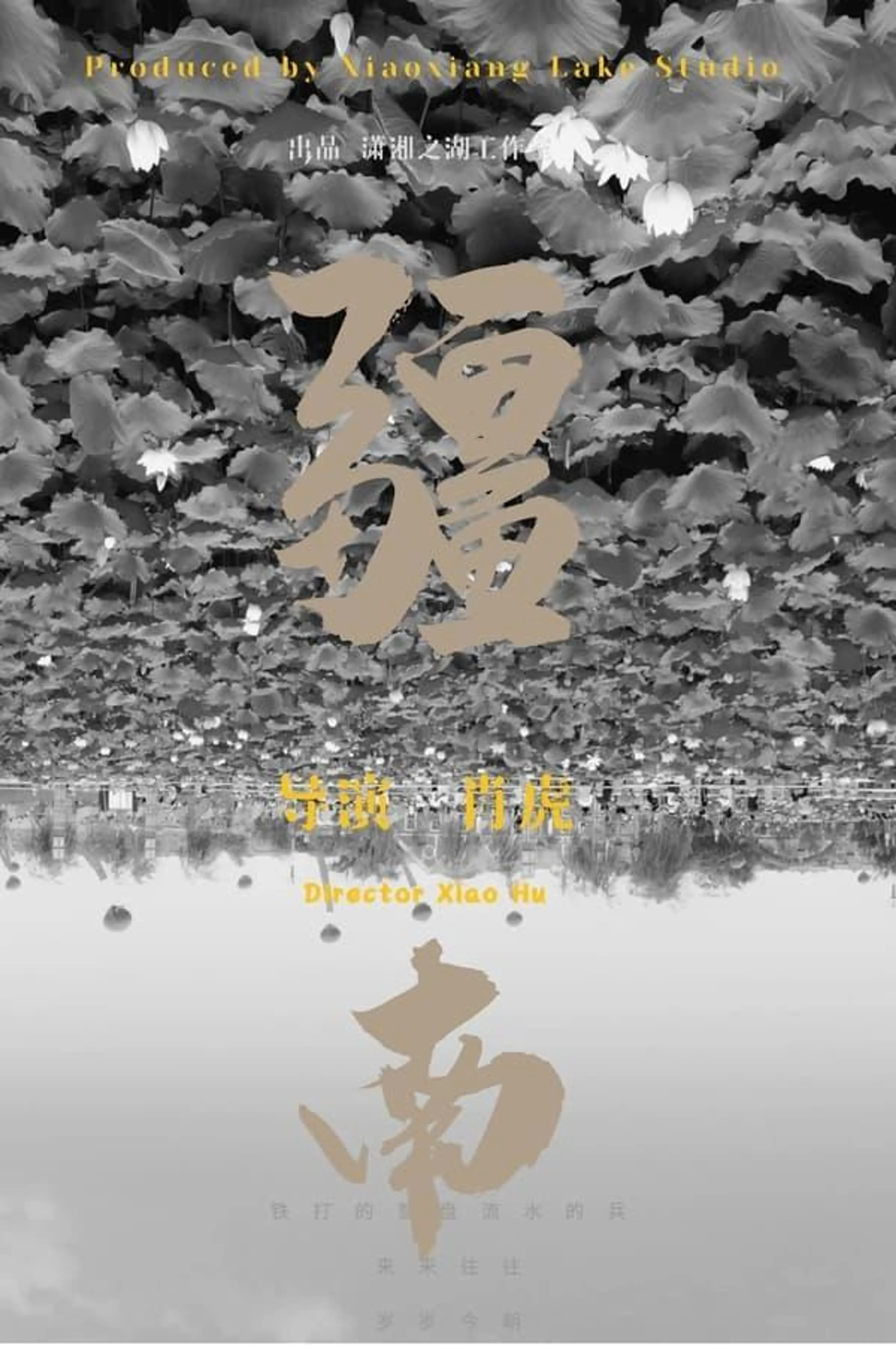 Southern XinJiang