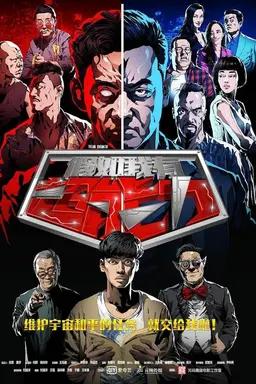 Super Powers Season 1