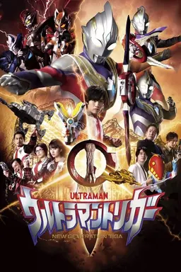 Ultraman Trigger: New Generation Tiga Specials