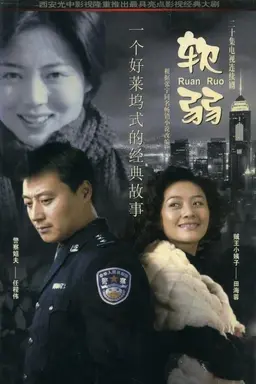Weak Season 1
