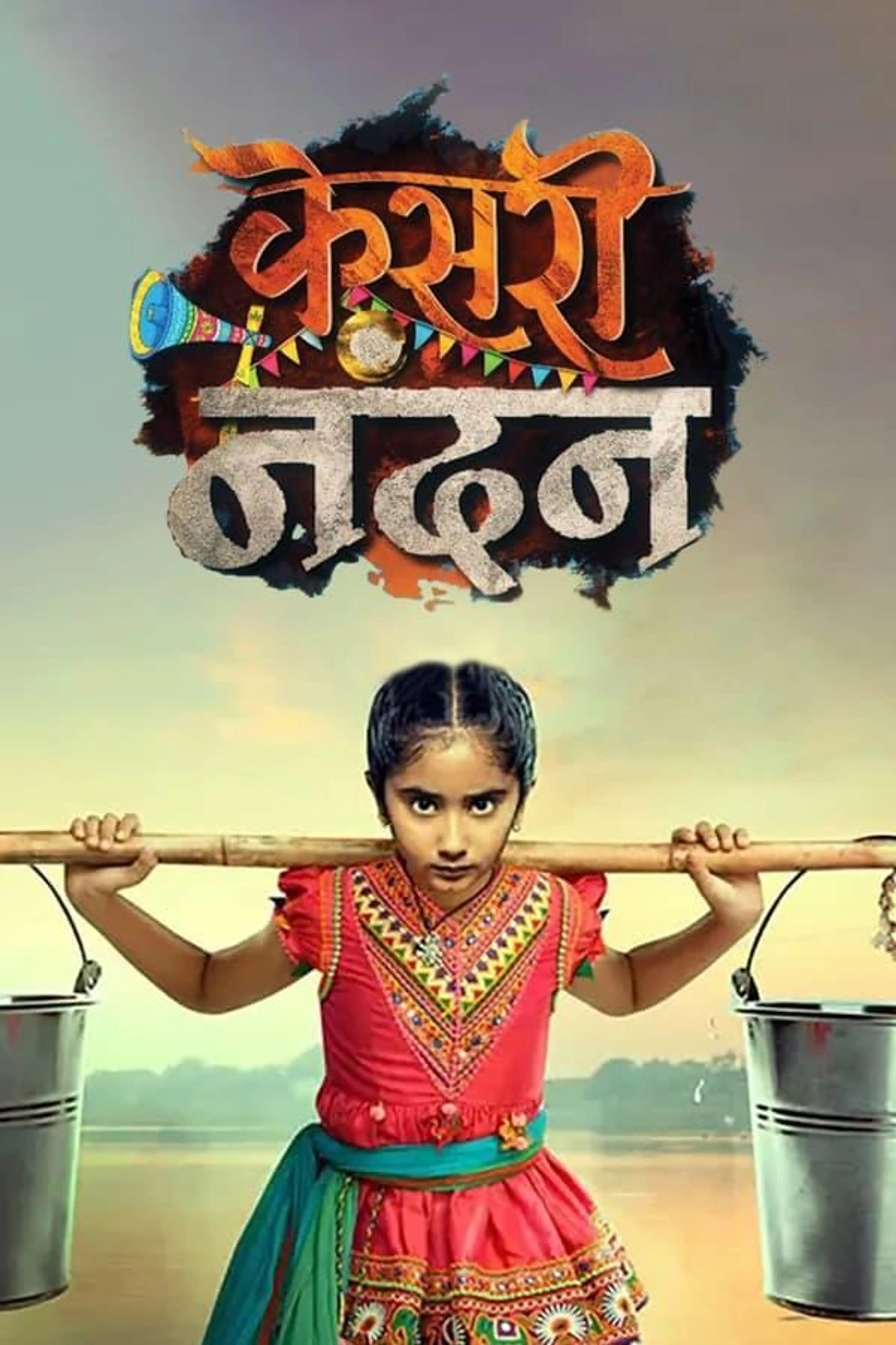 Kesari Nandan Season 1