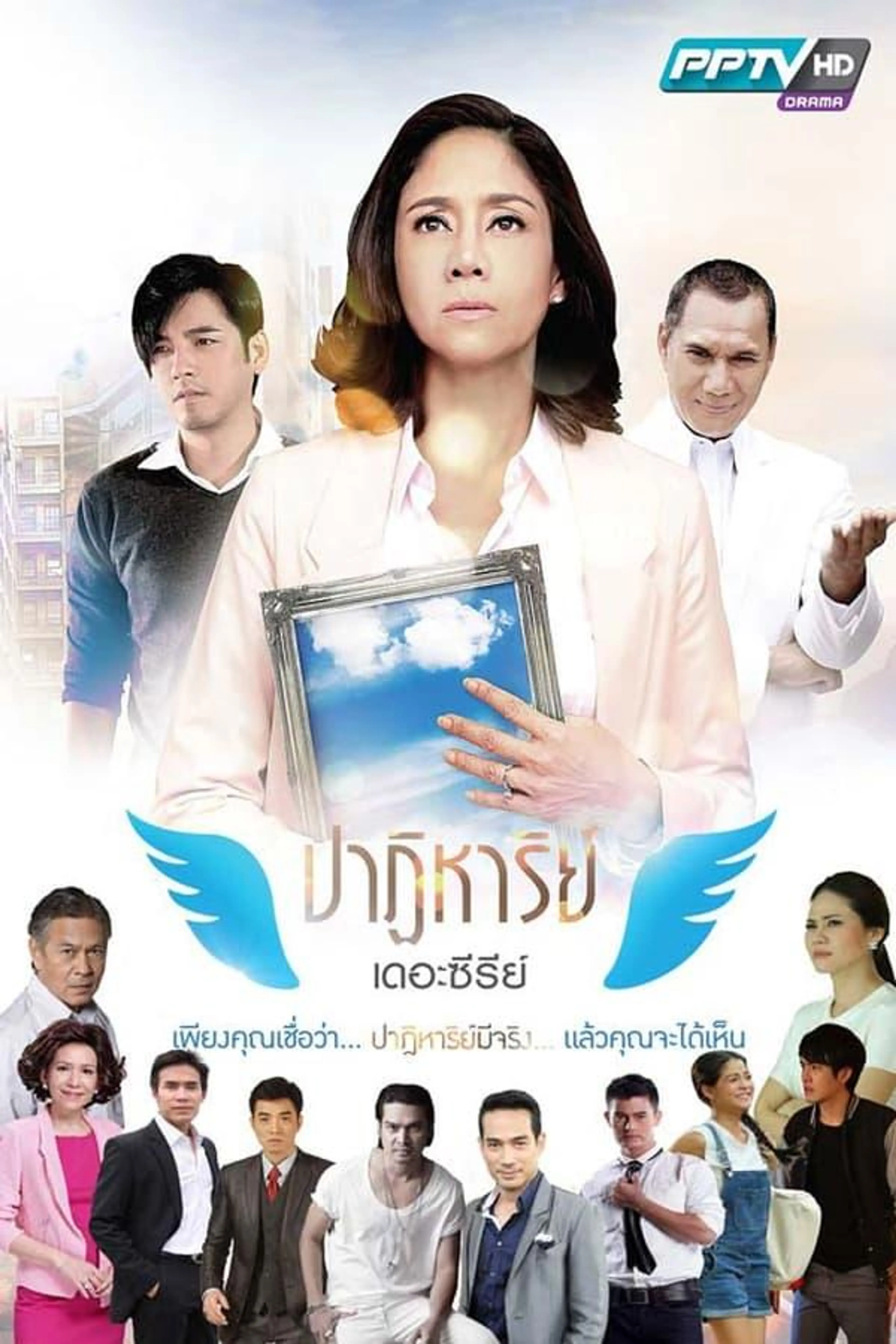 Patiharn Season 1