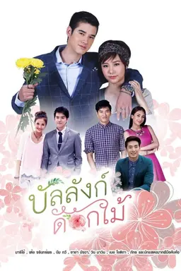 Flower Throne Season 1