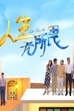 Life - Fear Not Season 1