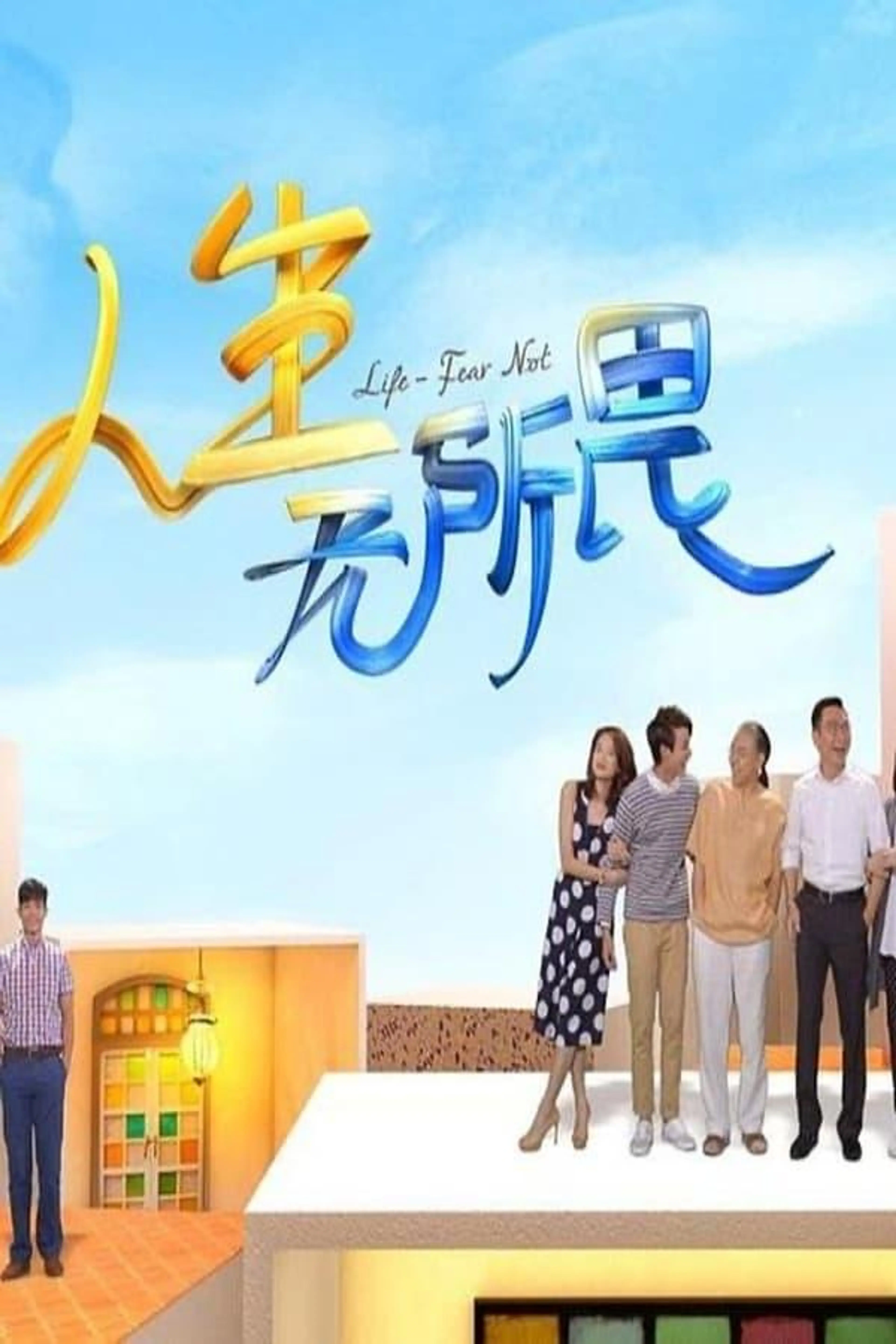 Life - Fear Not Season 1