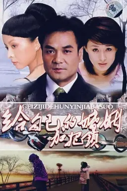 Fatal Relations Season 1
