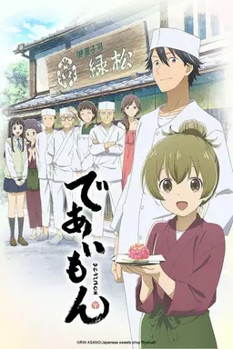 Deaimon: Recipe for Happiness Season 1