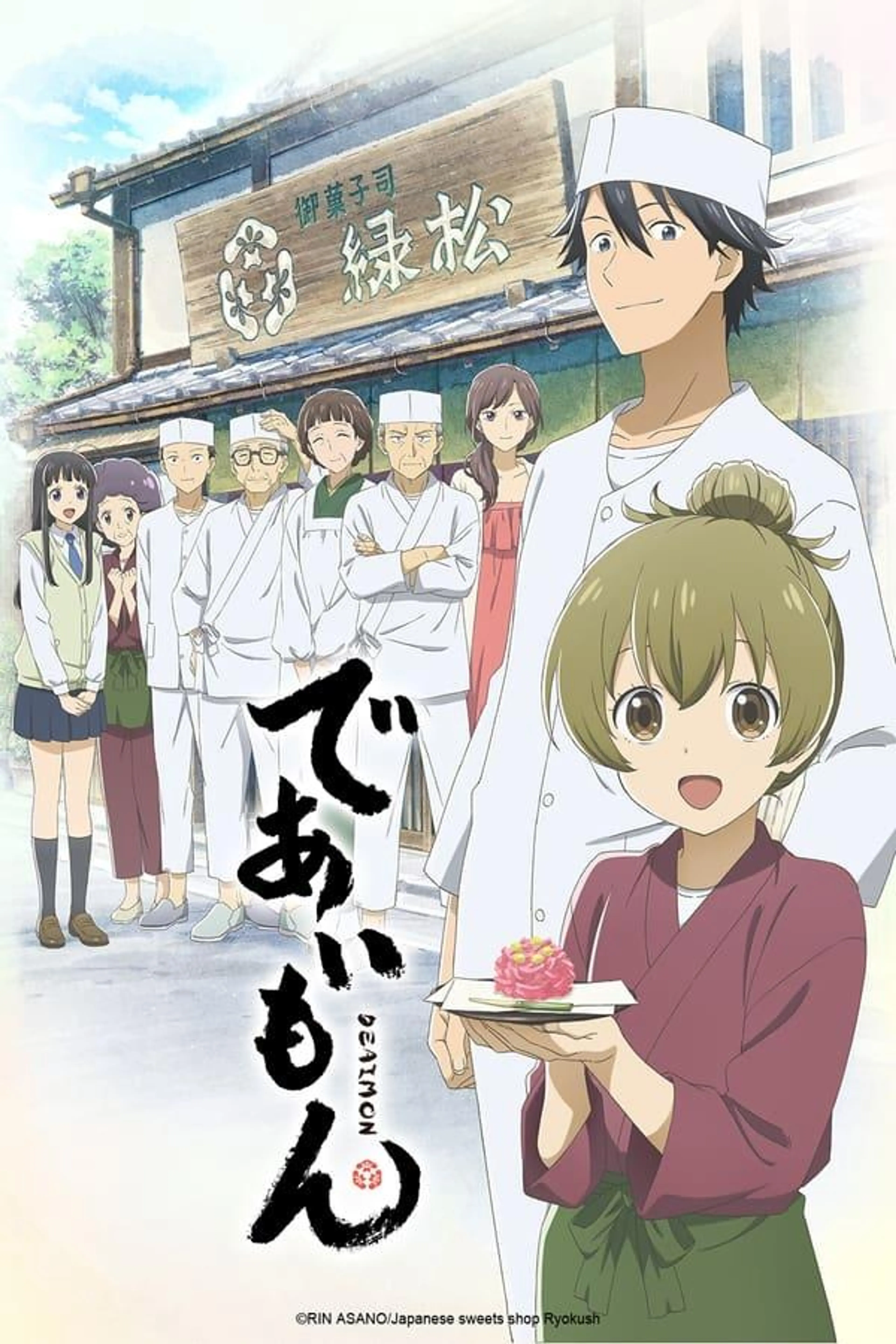 Deaimon: Recipe for Happiness Season 1
