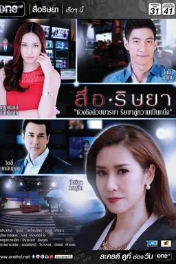 Behind the Newsroom Season 1