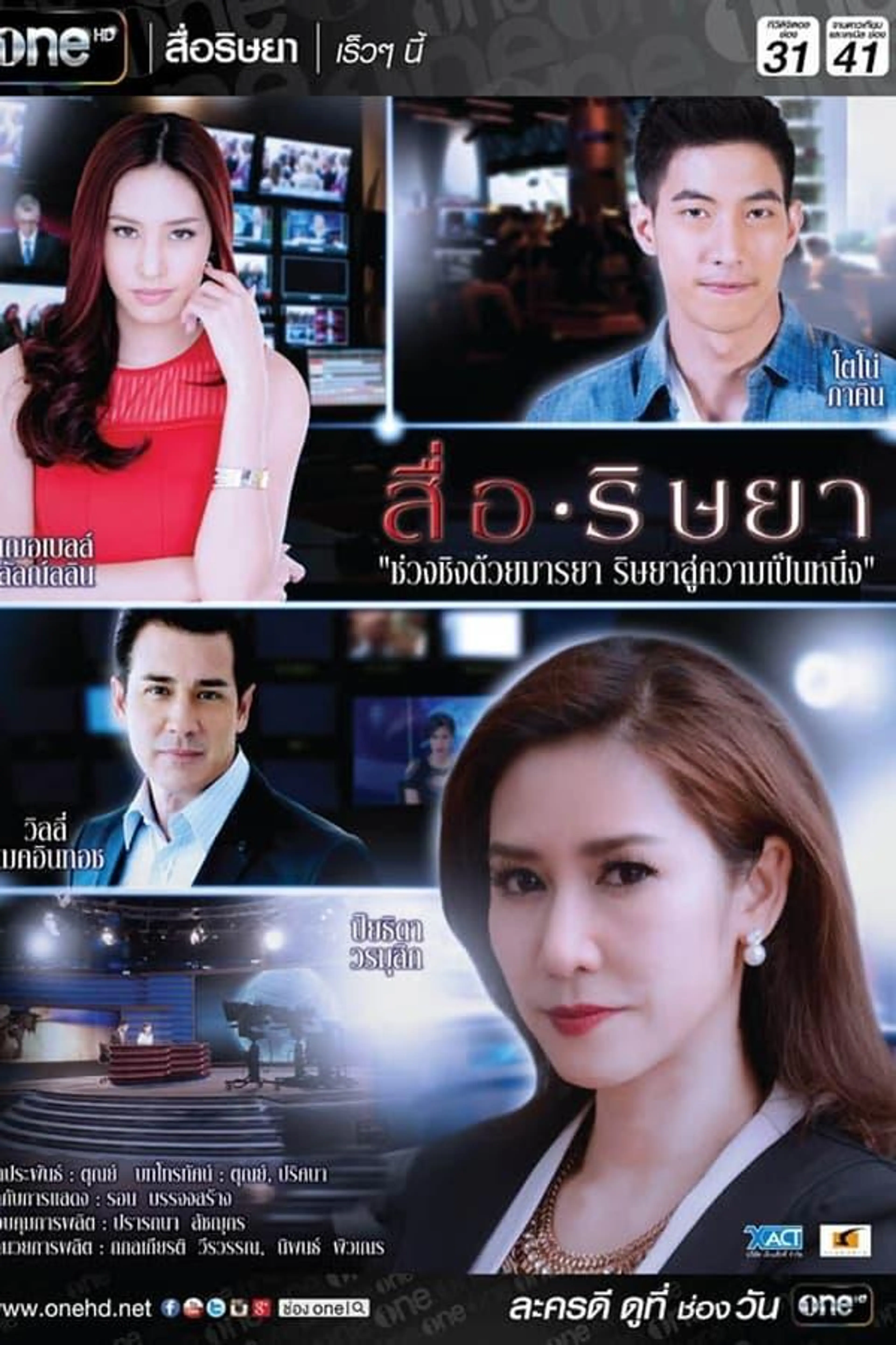 Behind the Newsroom Season 1