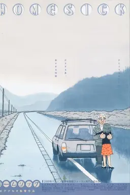 Homesick