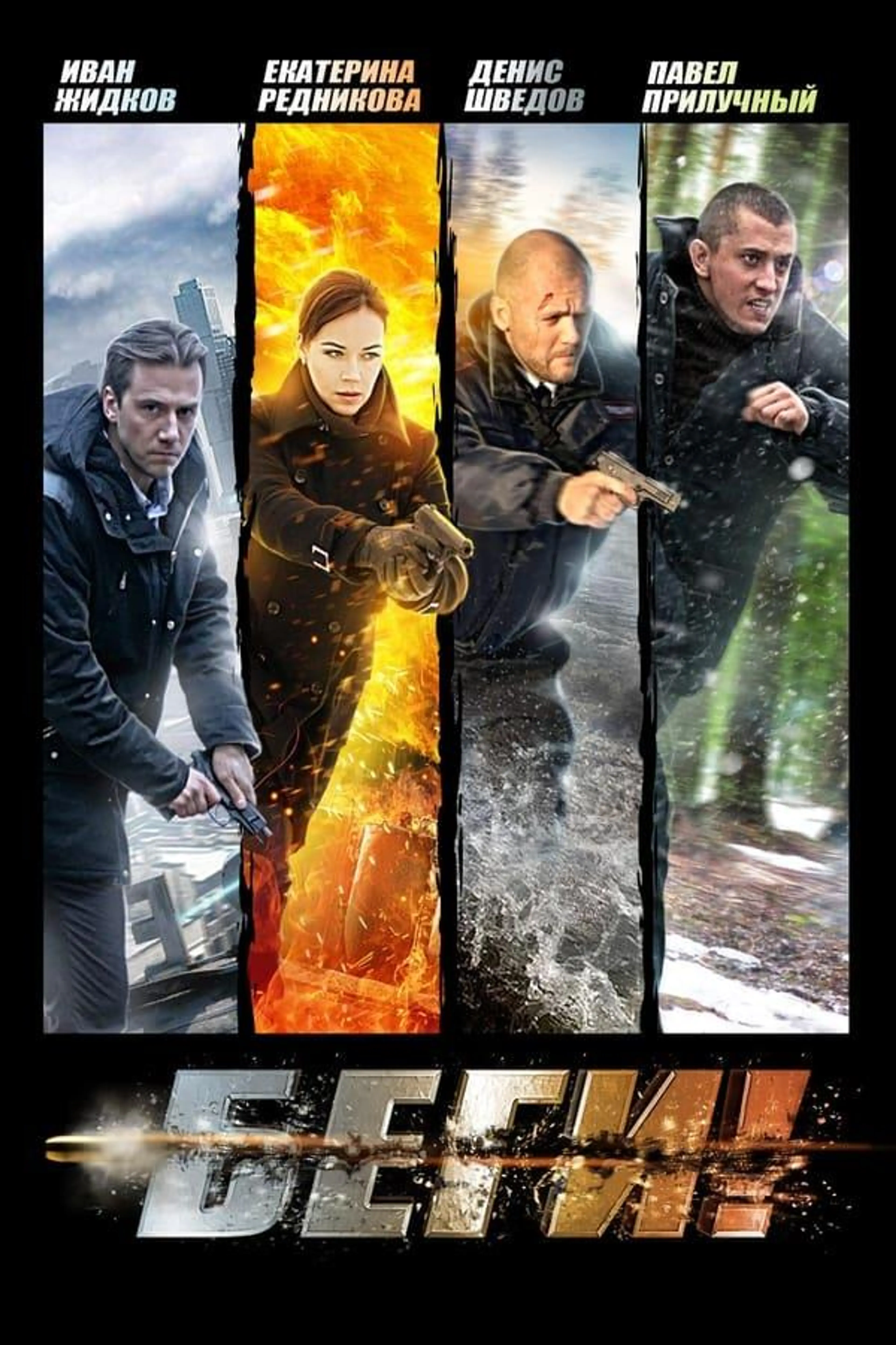 BEGI! Season 1
