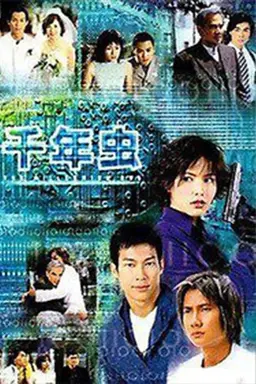 The Millennium Bug Season 1