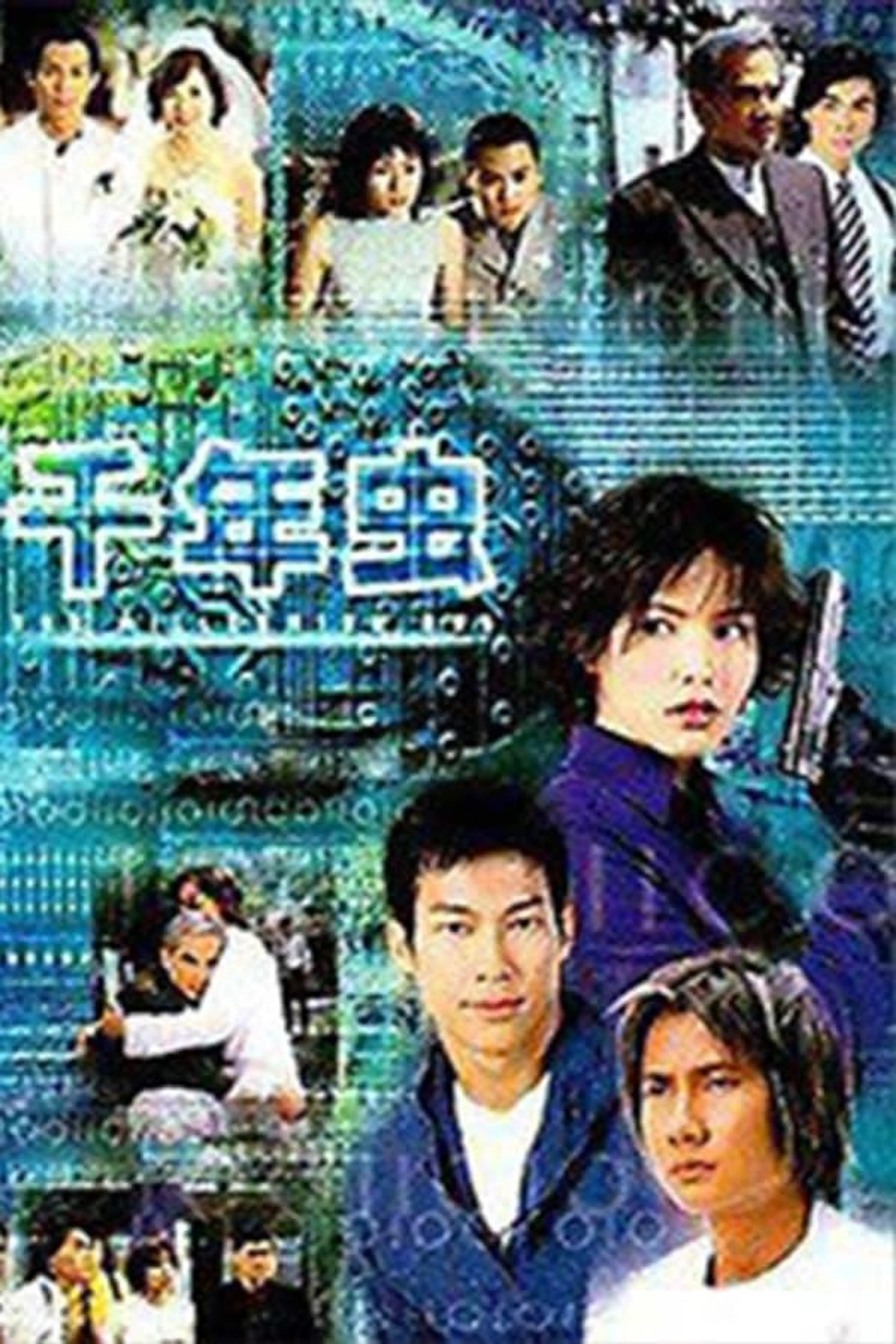 The Millennium Bug Season 1