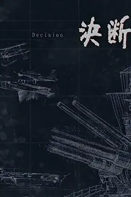 Decision Season 1