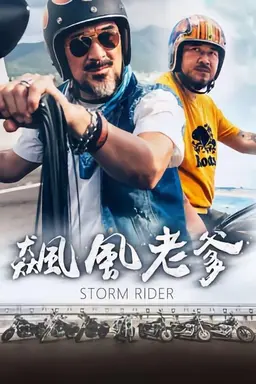 Storm Rider Season 1