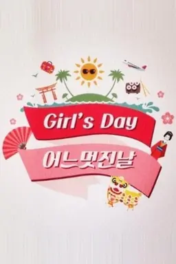 Girl's Day's One Fine Day Season 1