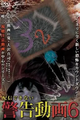 Haishin Dekinai Keikoku Douga 6