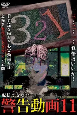 Haishin Dekinai Keikoku Douga 11