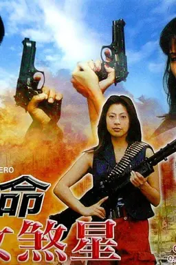 The Killing Hero