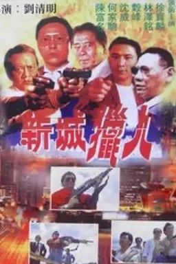 City Hunter