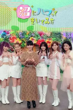 Numani Hamatte Kiite Mita Season 1