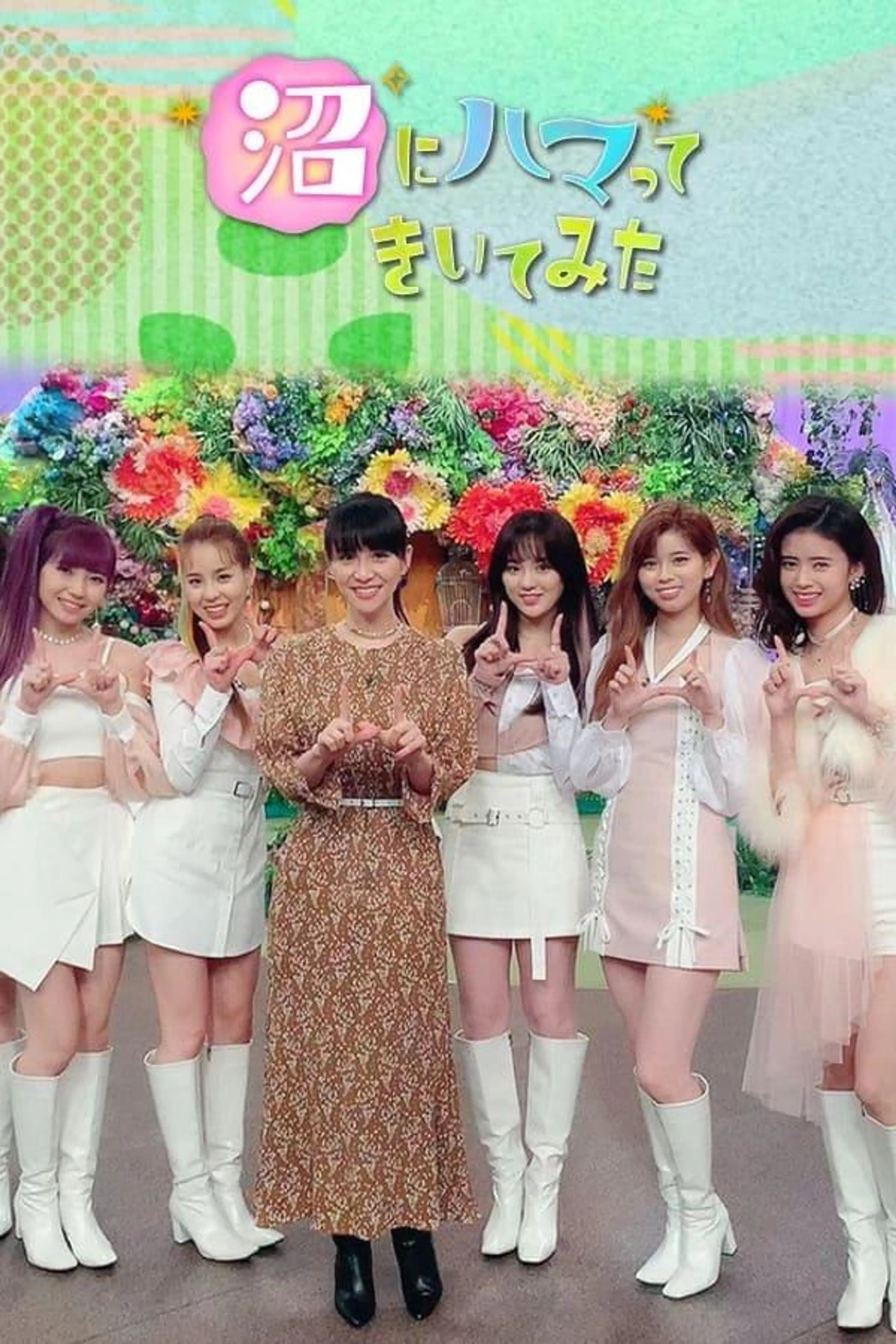 Numani Hamatte Kiite Mita Season 1