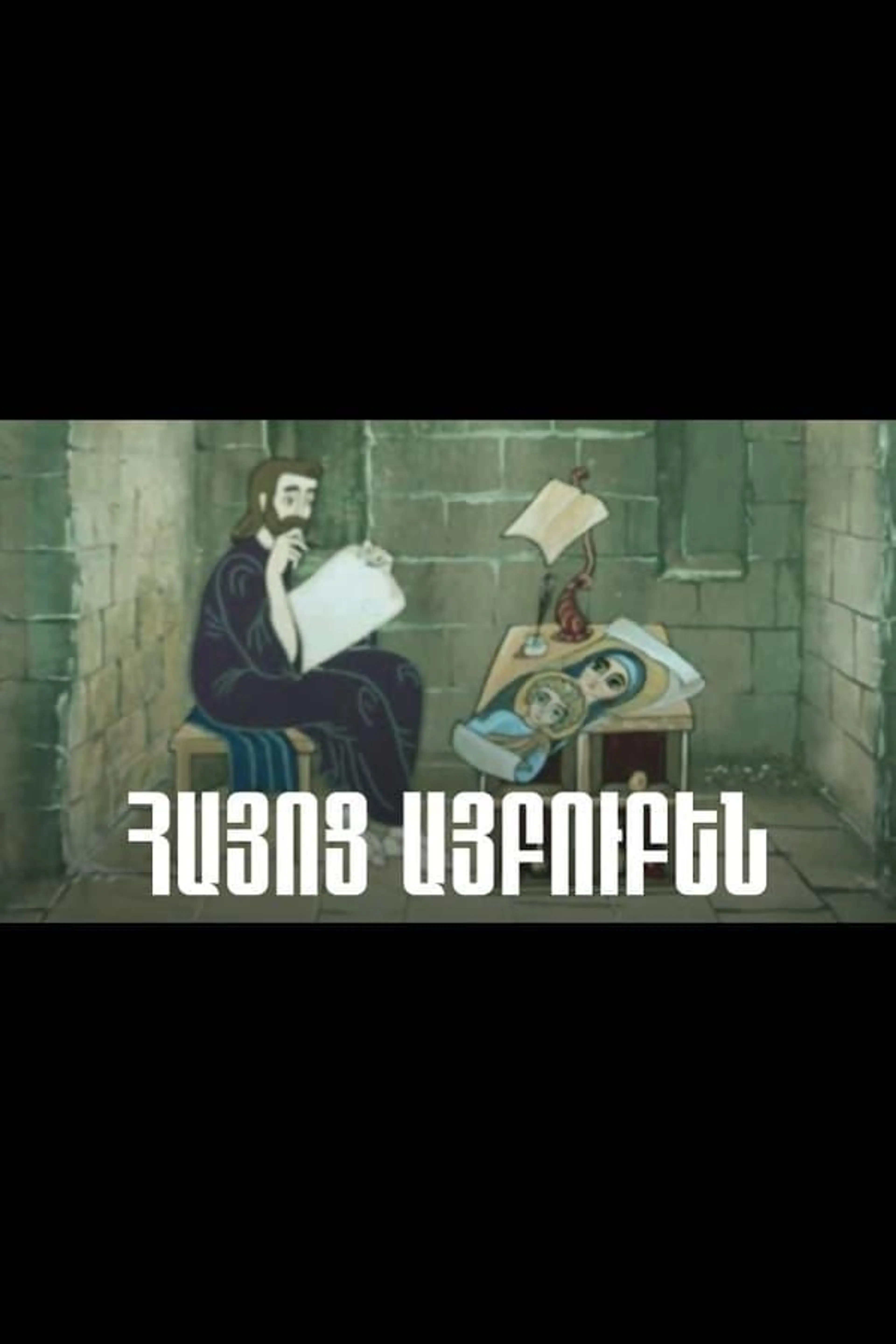 Armenian Alphabet