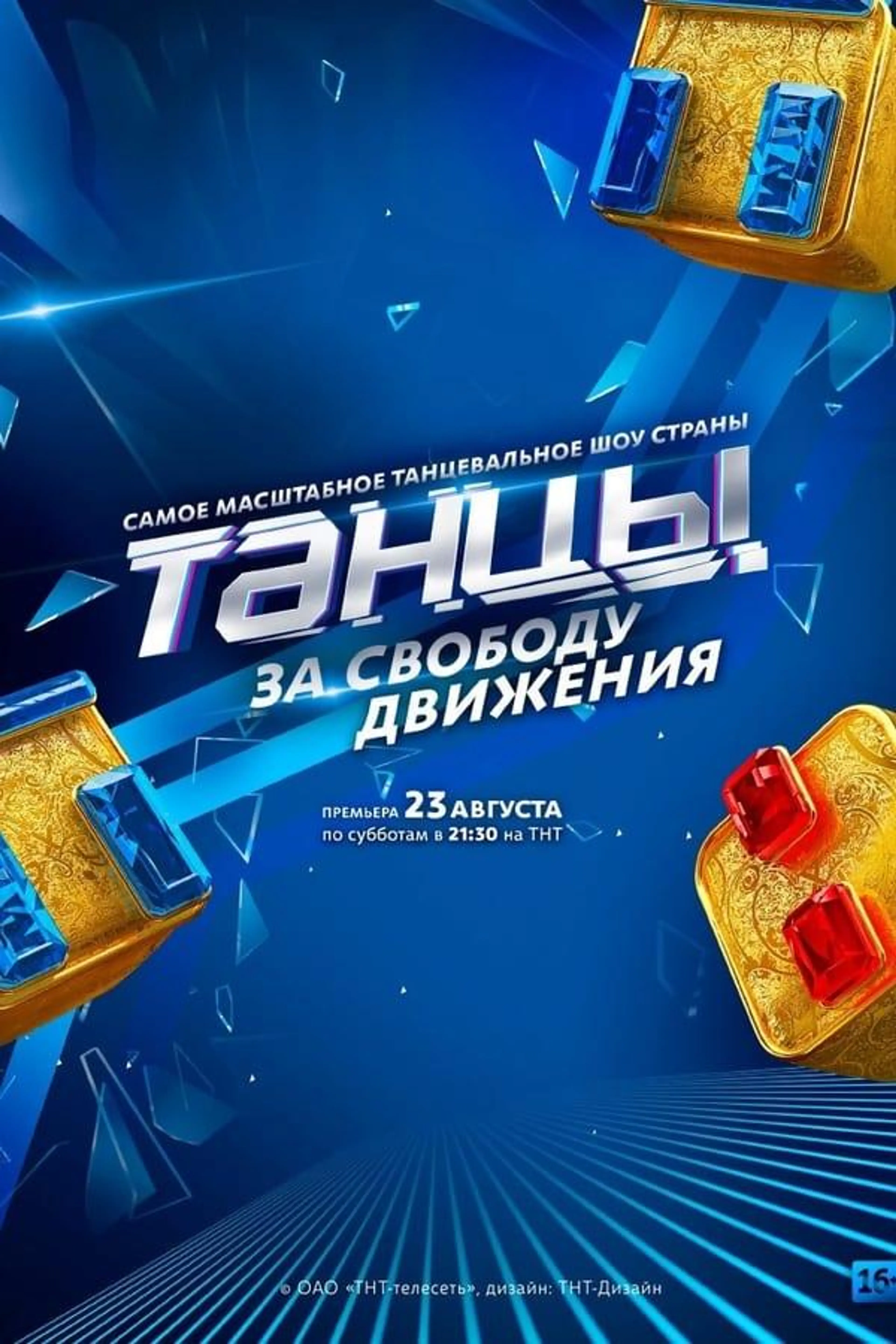 Dances Season 3