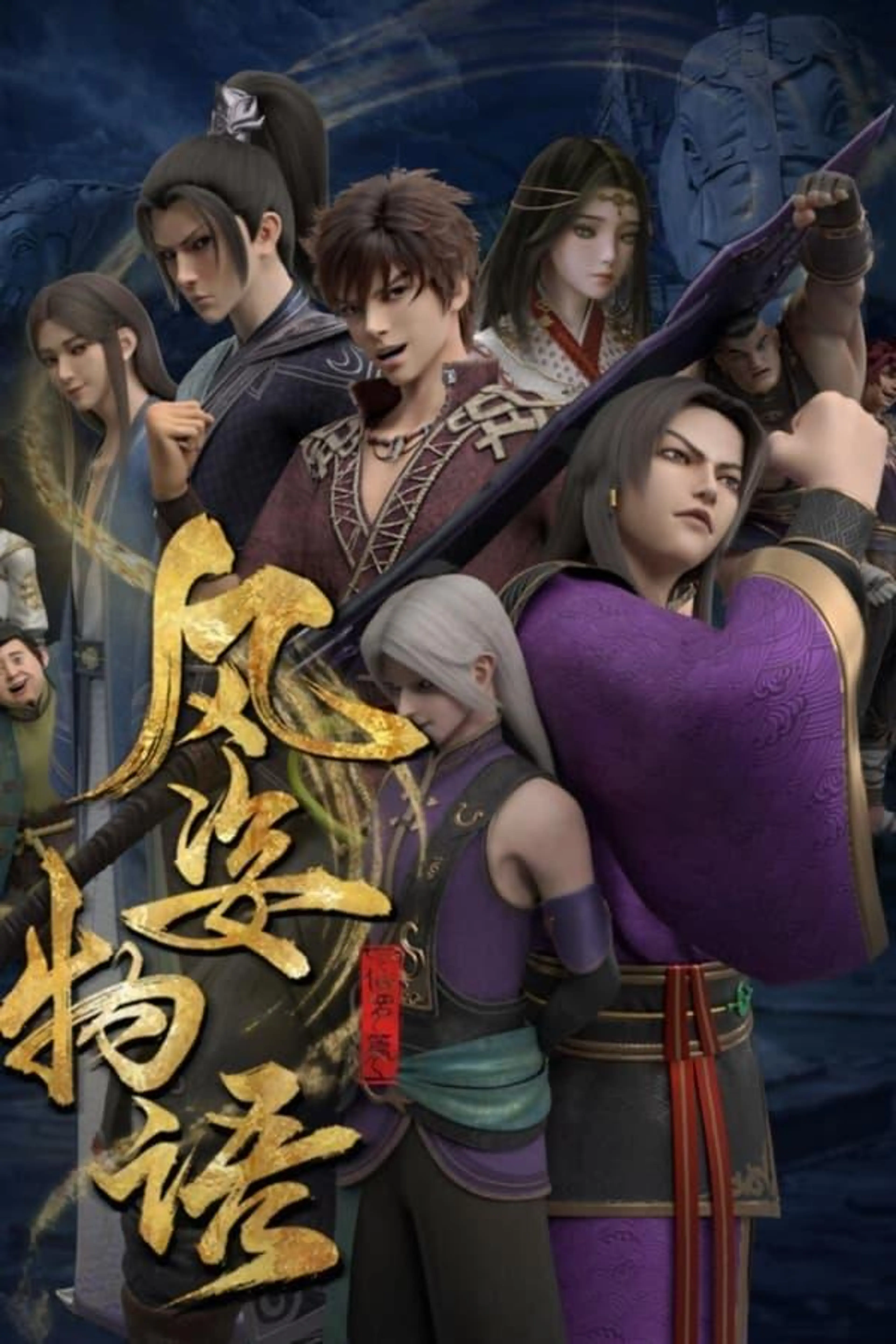 Shape Of The Wind Season 2