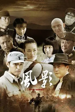 The Wind Season 1