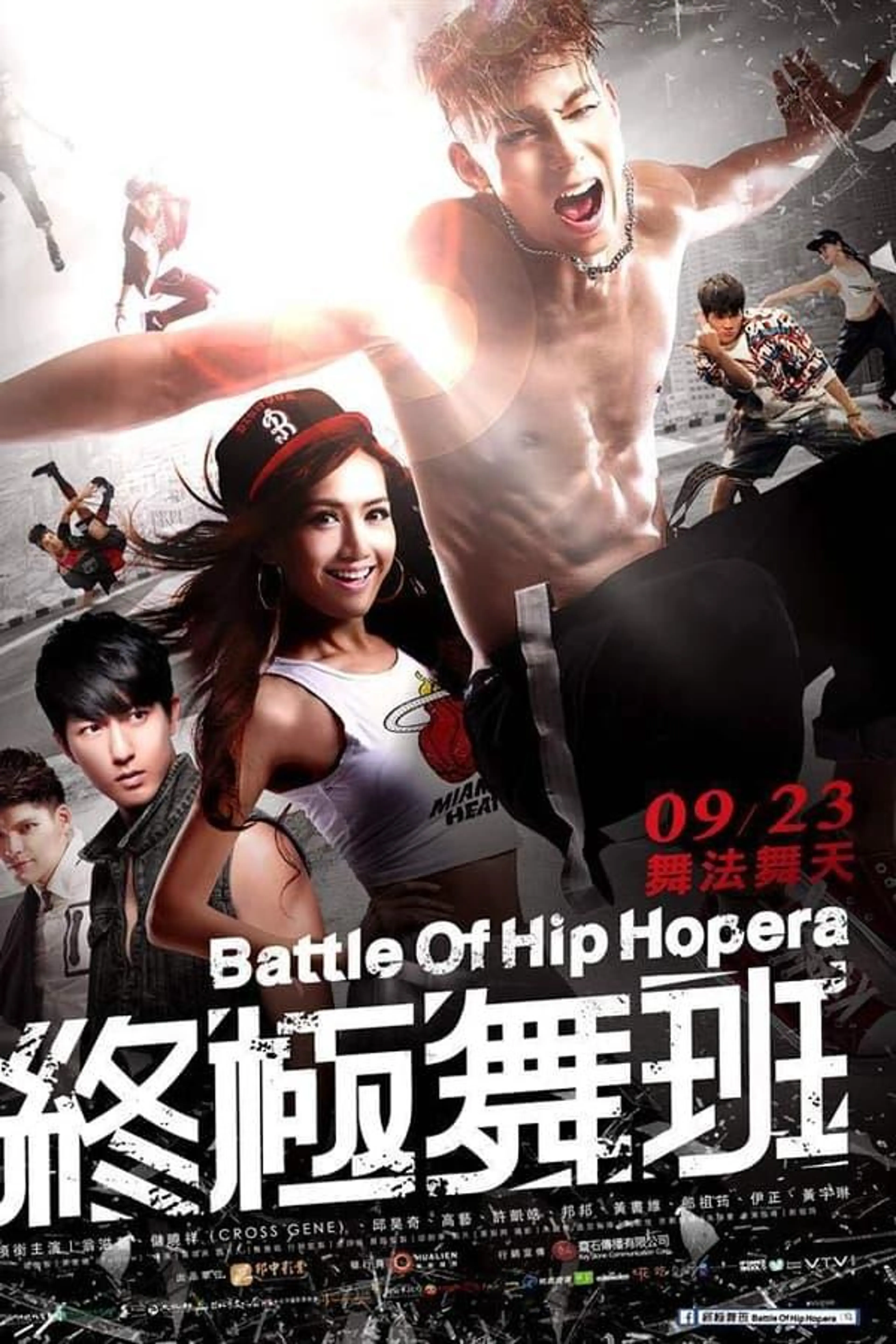 Battle Of Hip Hopera